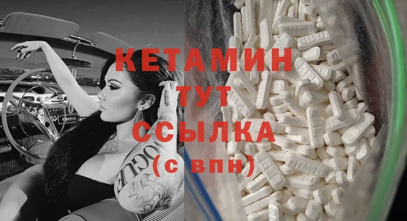 цены наркотик  Аргун  КЕТАМИН ketamine 